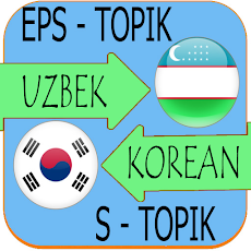 FREE App Koreyscha-O'zbekcha Lug'at